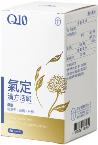 氣定Q10漢方活氧膠囊 新品主視覺